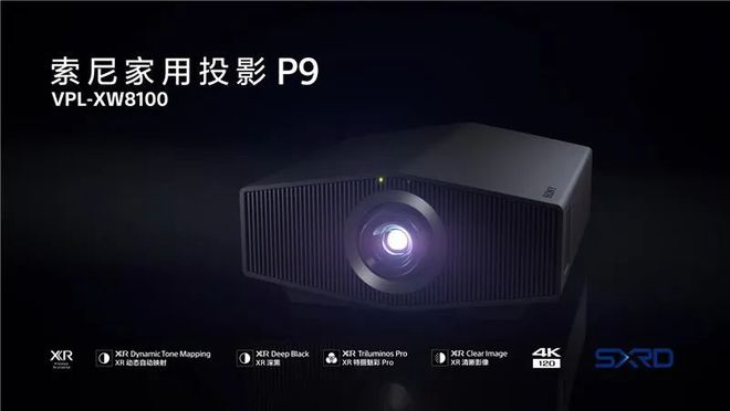 用投影P9新品品鉴会——上海站尊龙凯时网【活动预告】索尼家(图2)